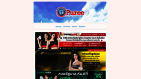 What Opuree.com website looked like in 2021 (2 years ago)