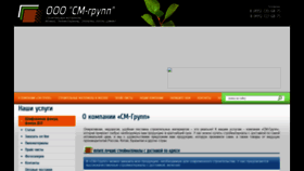 What Ooosmg.ru website looked like in 2021 (2 years ago)