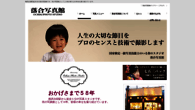 What Ochiai-studio.jp website looked like in 2021 (2 years ago)