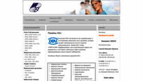 What Odu-rus.ru website looked like in 2021 (2 years ago)