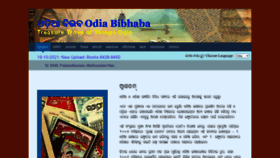 What Odiabibhaba.in website looked like in 2021 (2 years ago)