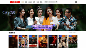 What Ouhua.tv website looked like in 2021 (2 years ago)