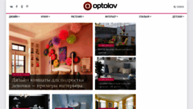 What Optolov.ru website looked like in 2021 (2 years ago)