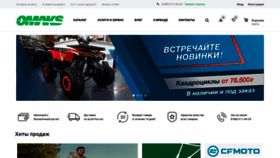 What Omaks.ru website looked like in 2021 (2 years ago)