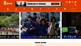 What Ohk.co.jp website looked like in 2021 (2 years ago)