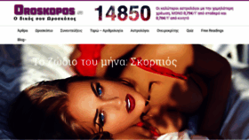 What Oroskopos.tv website looked like in 2021 (2 years ago)