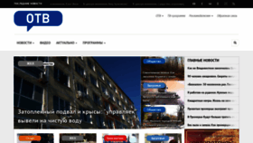 What Otvprim.tv website looked like in 2021 (4 years ago)