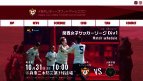 What Osaka-city-lfc.net website looked like in 2021 (2 years ago)