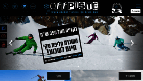 What Offpiste.co.il website looked like in 2021 (2 years ago)
