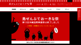 What Oimf.jp website looked like in 2021 (2 years ago)