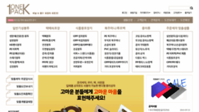 What One-pack.co.kr website looked like in 2021 (2 years ago)