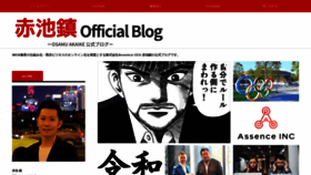 What Osamu-akaike.com website looked like in 2021 (3 years ago)
