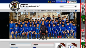 What Ohfuji-fc.com website looked like in 2021 (3 years ago)