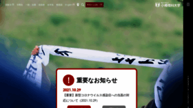 What Otaru-uc.ac.jp website looked like in 2021 (2 years ago)