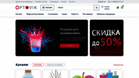 What Optovik.com website looked like in 2021 (2 years ago)