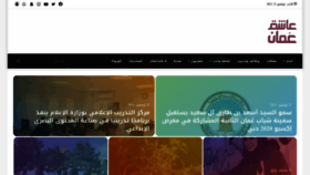 What Omanlover.org website looked like in 2021 (2 years ago)