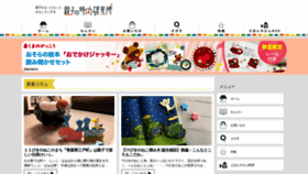 What Oyakonojikanlabo.jp website looked like in 2021 (2 years ago)