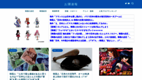 What Otonarisoku.com website looked like in 2021 (2 years ago)