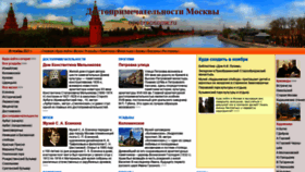 What Openmoscow.ru website looked like in 2021 (2 years ago)
