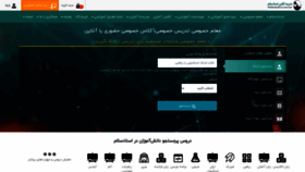 What Ostadsalam.ir website looked like in 2021 (2 years ago)