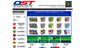 What Ost.co.th website looked like in 2021 (2 years ago)