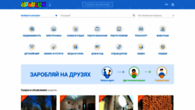 What Ogolosha.ua website looked like in 2021 (4 years ago)