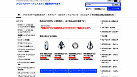 What Onocoltd.jp website looked like in 2021 (2 years ago)
