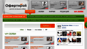 What Ofertirai.me website looked like in 2011 (12 years ago)