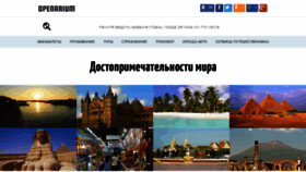 What Openarium.ru website looked like in 2021 (2 years ago)