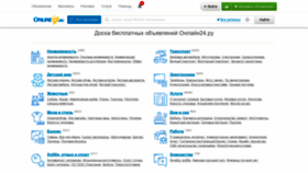 What Online24.ru website looked like in 2021 (2 years ago)