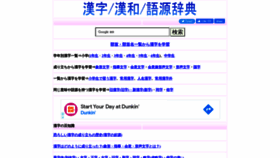 What Okjiten.jp website looked like in 2021 (2 years ago)