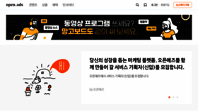 What Openads.co.kr website looked like in 2021 (2 years ago)