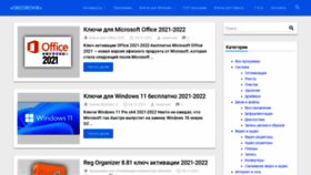 What Obzorovik.com website looked like in 2021 (2 years ago)