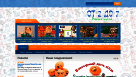 What Ot2do7.ru website looked like in 2021 (2 years ago)