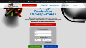 What Online-shkola.com.ua website looked like in 2021 (2 years ago)