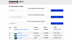 What Openaddress.ru website looked like in 2021 (2 years ago)