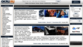 What Okru.ru website looked like in 2021 (2 years ago)