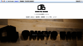 What Onkyobase.com website looked like in 2021 (2 years ago)