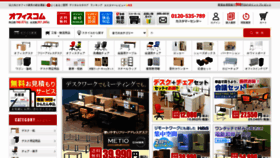 What Office-com.jp website looked like in 2021 (2 years ago)