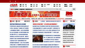 What Online.sh.cn website looked like in 2021 (2 years ago)
