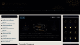 What Onlinegadanie.ru website looked like in 2021 (2 years ago)