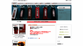 What Odoriba.com website looked like in 2021 (2 years ago)