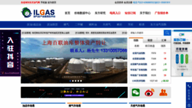 What Oilgas.com.cn website looked like in 2021 (2 years ago)