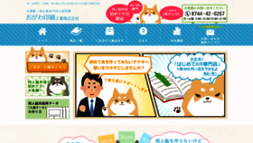 What Ogawa-print.com website looked like in 2021 (3 years ago)
