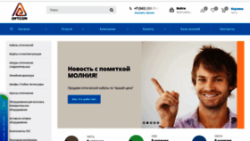 What Optcom-ural.ru website looked like in 2021 (2 years ago)