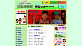 What Ojimahoikuen.com website looked like in 2021 (2 years ago)
