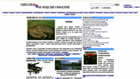 What Outdoors.ru website looked like in 2021 (4 years ago)