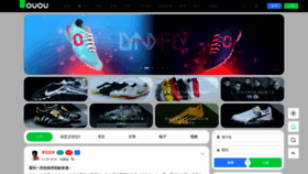 What Ouou.cn website looked like in 2021 (2 years ago)