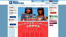 What Otonano-omocha.com website looked like in 2022 (2 years ago)