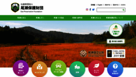 What Oze-fnd.or.jp website looked like in 2022 (4 years ago)